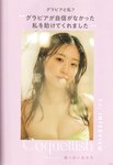 [Photobook] 2023.06.30 上西怜 Jonishi Rei Style Book - Coquettish