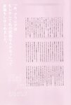 [Photobook] 2023.06.30 上西怜 Jonishi Rei Style Book - Coquettish