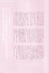 [Photobook] 2023.06.30 上西怜 Jonishi Rei Style Book - Coquettish