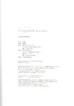 [Photobook] 2023.06.30 上西怜 Jonishi Rei Style Book - Coquettish