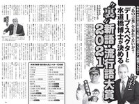 [Weekly Playboy] 2021 No.51 中田花奈 大久保桜子 大西桃香 桜井木穂 宮下かな子 平松可奈子 来栖うさこ