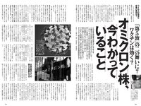 [Weekly Playboy] 2021 No.51 中田花奈 大久保桜子 大西桃香 桜井木穂 宮下かな子 平松可奈子 来栖うさこ