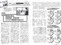[Weekly Playboy] 2021 No.51 中田花奈 大久保桜子 大西桃香 桜井木穂 宮下かな子 平松可奈子 来栖うさこ