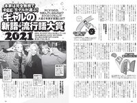 [Weekly Playboy] 2021 No.51 中田花奈 大久保桜子 大西桃香 桜井木穂 宮下かな子 平松可奈子 来栖うさこ