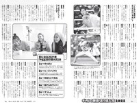 [Weekly Playboy] 2021 No.51 中田花奈 大久保桜子 大西桃香 桜井木穂 宮下かな子 平松可奈子 来栖うさこ