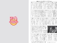 [Weekly Playboy] 2021 No.51 中田花奈 大久保桜子 大西桃香 桜井木穂 宮下かな子 平松可奈子 来栖うさこ