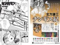 [Weekly Playboy] 2021 No.51 中田花奈 大久保桜子 大西桃香 桜井木穂 宮下かな子 平松可奈子 来栖うさこ