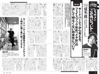 [Weekly Playboy] 2021 No.51 中田花奈 大久保桜子 大西桃香 桜井木穂 宮下かな子 平松可奈子 来栖うさこ