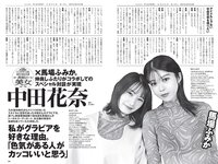 [Weekly Playboy] 2021 No.51 中田花奈 大久保桜子 大西桃香 桜井木穂 宮下かな子 平松可奈子 来栖うさこ