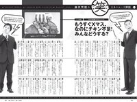[Weekly Playboy] 2021 No.51 中田花奈 大久保桜子 大西桃香 桜井木穂 宮下かな子 平松可奈子 来栖うさこ