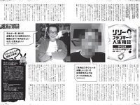 [Weekly Playboy] 2021 No.51 中田花奈 大久保桜子 大西桃香 桜井木穂 宮下かな子 平松可奈子 来栖うさこ