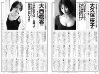 [Weekly Playboy] 2021 No.51 中田花奈 大久保桜子 大西桃香 桜井木穂 宮下かな子 平松可奈子 来栖うさこ