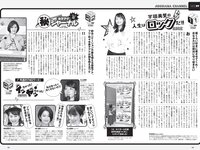 [Weekly Playboy] 2021 No.51 中田花奈 大久保桜子 大西桃香 桜井木穂 宮下かな子 平松可奈子 来栖うさこ