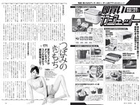 [Weekly Playboy] 2021 No.51 中田花奈 大久保桜子 大西桃香 桜井木穂 宮下かな子 平松可奈子 来栖うさこ