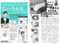 [Weekly Playboy] 2021 No.51 中田花奈 大久保桜子 大西桃香 桜井木穂 宮下かな子 平松可奈子 来栖うさこ