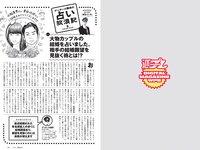 [Weekly Playboy] 2021 No.51 中田花奈 大久保桜子 大西桃香 桜井木穂 宮下かな子 平松可奈子 来栖うさこ
