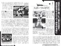 [Weekly Playboy] 2021 No.51 中田花奈 大久保桜子 大西桃香 桜井木穂 宮下かな子 平松可奈子 来栖うさこ