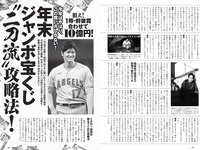[Weekly Playboy] 2021 No.51 中田花奈 大久保桜子 大西桃香 桜井木穂 宮下かな子 平松可奈子 来栖うさこ