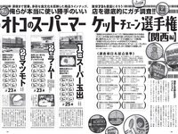 [Weekly Playboy] 2021 No.51 中田花奈 大久保桜子 大西桃香 桜井木穂 宮下かな子 平松可奈子 来栖うさこ