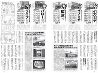 [Weekly Playboy] 2021 No.51 中田花奈 大久保桜子 大西桃香 桜井木穂 宮下かな子 平松可奈子 来栖うさこ