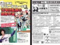 [Weekly Playboy] 2021 No.51 中田花奈 大久保桜子 大西桃香 桜井木穂 宮下かな子 平松可奈子 来栖うさこ