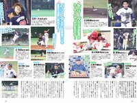 [Weekly Playboy] 2021 No.51 中田花奈 大久保桜子 大西桃香 桜井木穂 宮下かな子 平松可奈子 来栖うさこ