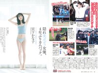 [Weekly Playboy] 2021 No.51 中田花奈 大久保桜子 大西桃香 桜井木穂 宮下かな子 平松可奈子 来栖うさこ