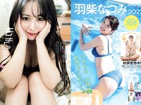 [Weekly Playboy] 2021 No.51 中田花奈 大久保桜子 大西桃香 桜井木穂 宮下かな子 平松可奈子 来栖うさこ