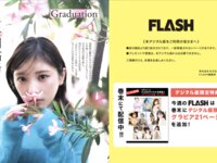 [FLASH] 2025.02.18-25 No.1763 与田祐希 牧野真莉愛 macca 豊田ルナ 世良ののか 星乃まりな あまつまりな 本多しおり 阿部なつき 園都 糸井瑠花 田村真佑 新木希空