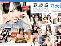 [FRIDAY] 2025.02.07 篠崎愛 森脇梨々夏 新谷姫加 あべみほ 紫藤るい 脊山麻理子 根本凪 池永百合