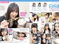 [FRIDAY] 2025.02.07 篠崎愛 森脇梨々夏 新谷姫加 あべみほ 紫藤るい 脊山麻理子 根本凪 池永百合