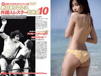 [Weekly Playboy] 2022 No.11 井本彩花 青井春 佐野ひなこ 岸みゆ 川瀬もえ 北向珠夕 桜井木穂×ぱつこ×桜田茉央 他