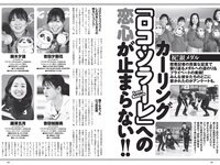 [Weekly Playboy] 2022 No.11 井本彩花 青井春 佐野ひなこ 岸みゆ 川瀬もえ 北向珠夕 桜井木穂×ぱつこ×桜田茉央 他