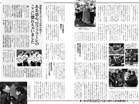 [Weekly Playboy] 2022 No.11 井本彩花 青井春 佐野ひなこ 岸みゆ 川瀬もえ 北向珠夕 桜井木穂×ぱつこ×桜田茉央 他