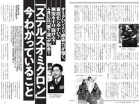 [Weekly Playboy] 2022 No.11 井本彩花 青井春 佐野ひなこ 岸みゆ 川瀬もえ 北向珠夕 桜井木穂×ぱつこ×桜田茉央 他