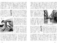 [Weekly Playboy] 2022 No.11 井本彩花 青井春 佐野ひなこ 岸みゆ 川瀬もえ 北向珠夕 桜井木穂×ぱつこ×桜田茉央 他