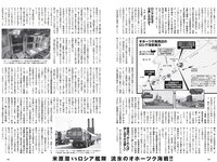[Weekly Playboy] 2022 No.11 井本彩花 青井春 佐野ひなこ 岸みゆ 川瀬もえ 北向珠夕 桜井木穂×ぱつこ×桜田茉央 他