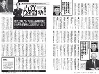 [Weekly Playboy] 2022 No.11 井本彩花 青井春 佐野ひなこ 岸みゆ 川瀬もえ 北向珠夕 桜井木穂×ぱつこ×桜田茉央 他