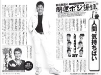 [Weekly Playboy] 2022 No.11 井本彩花 青井春 佐野ひなこ 岸みゆ 川瀬もえ 北向珠夕 桜井木穂×ぱつこ×桜田茉央 他