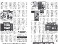 [Weekly Playboy] 2022 No.11 井本彩花 青井春 佐野ひなこ 岸みゆ 川瀬もえ 北向珠夕 桜井木穂×ぱつこ×桜田茉央 他
