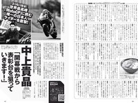 [Weekly Playboy] 2022 No.11 井本彩花 青井春 佐野ひなこ 岸みゆ 川瀬もえ 北向珠夕 桜井木穂×ぱつこ×桜田茉央 他