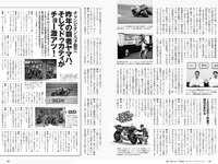 [Weekly Playboy] 2022 No.11 井本彩花 青井春 佐野ひなこ 岸みゆ 川瀬もえ 北向珠夕 桜井木穂×ぱつこ×桜田茉央 他