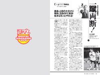 [Weekly Playboy] 2022 No.11 井本彩花 青井春 佐野ひなこ 岸みゆ 川瀬もえ 北向珠夕 桜井木穂×ぱつこ×桜田茉央 他
