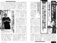[Weekly Playboy] 2022 No.11 井本彩花 青井春 佐野ひなこ 岸みゆ 川瀬もえ 北向珠夕 桜井木穂×ぱつこ×桜田茉央 他