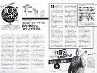 [Weekly Playboy] 2022 No.11 井本彩花 青井春 佐野ひなこ 岸みゆ 川瀬もえ 北向珠夕 桜井木穂×ぱつこ×桜田茉央 他