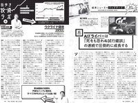 [Weekly Playboy] 2022 No.11 井本彩花 青井春 佐野ひなこ 岸みゆ 川瀬もえ 北向珠夕 桜井木穂×ぱつこ×桜田茉央 他