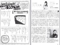 [Weekly Playboy] 2022 No.11 井本彩花 青井春 佐野ひなこ 岸みゆ 川瀬もえ 北向珠夕 桜井木穂×ぱつこ×桜田茉央 他