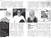 [Weekly Playboy] 2022 No.11 井本彩花 青井春 佐野ひなこ 岸みゆ 川瀬もえ 北向珠夕 桜井木穂×ぱつこ×桜田茉央 他
