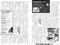 [Weekly Playboy] 2022 No.11 井本彩花 青井春 佐野ひなこ 岸みゆ 川瀬もえ 北向珠夕 桜井木穂×ぱつこ×桜田茉央 他