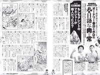 [Weekly Playboy] 2022 No.11 井本彩花 青井春 佐野ひなこ 岸みゆ 川瀬もえ 北向珠夕 桜井木穂×ぱつこ×桜田茉央 他